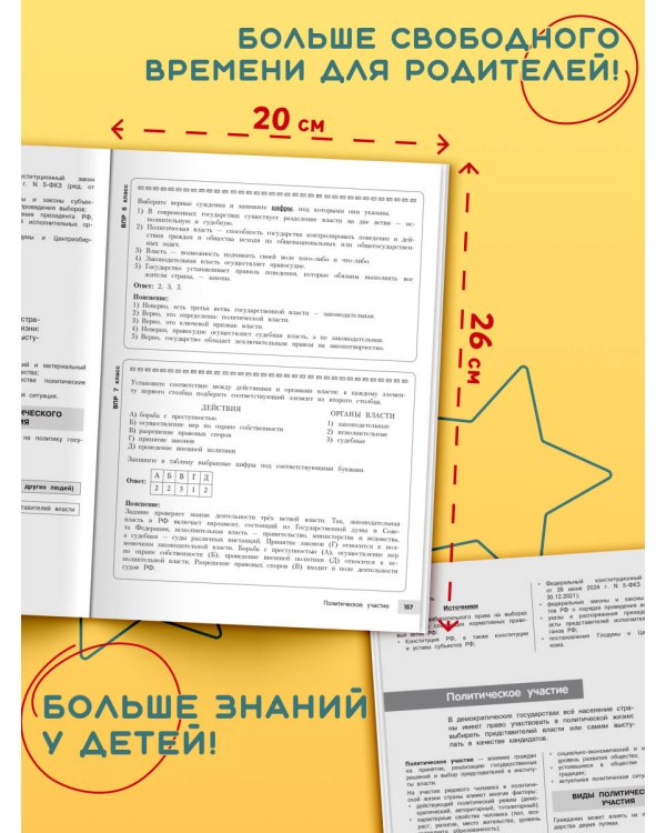 Обществознание