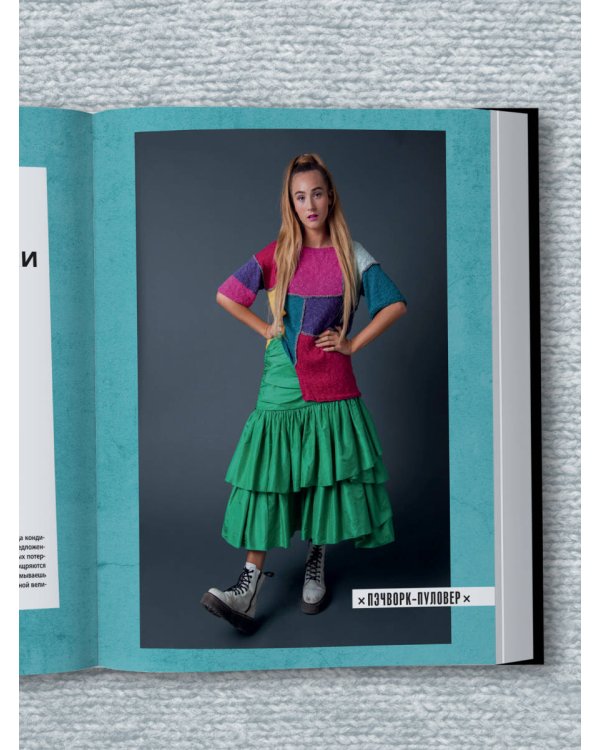 KNITFLIX. Вязание на спицах для поклонников культовых сериалов