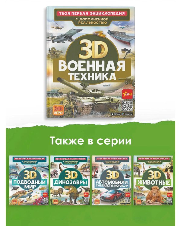 Военная техника