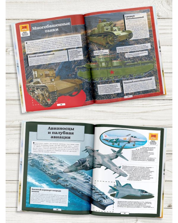 Военная техника