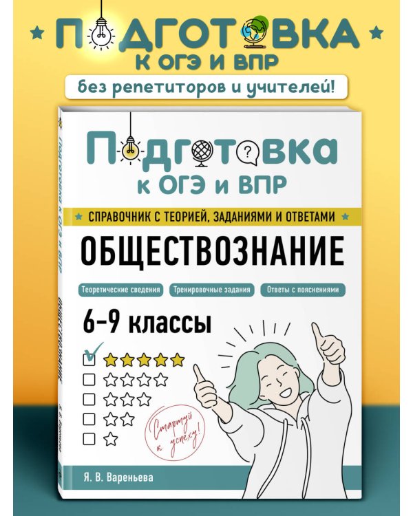 Обществознание