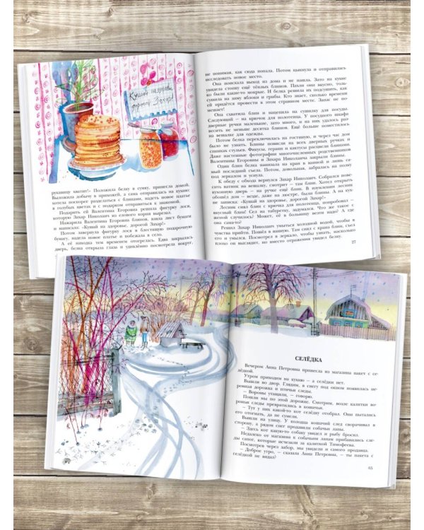 Кот в ведре. Рассказы о животных