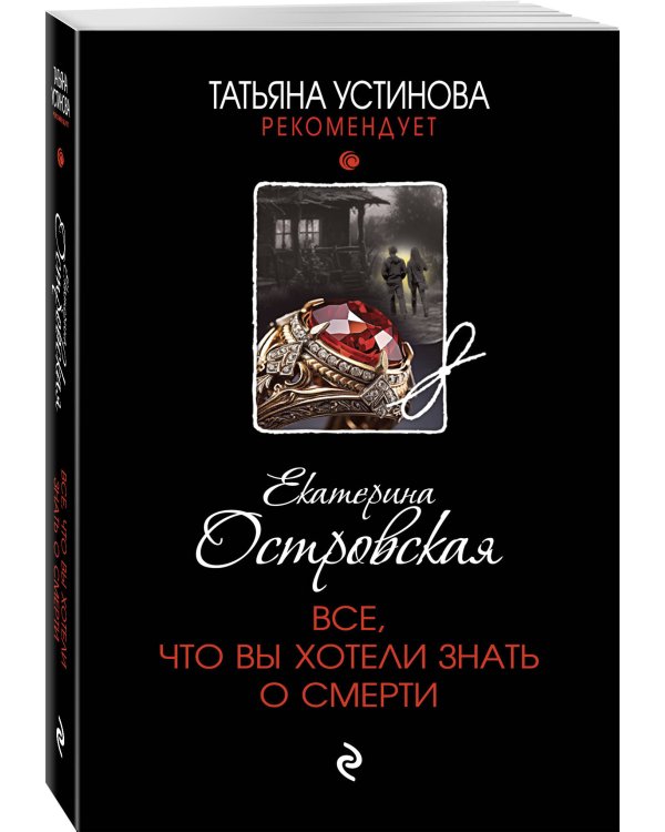 Все, что вы хотели знать о смерти