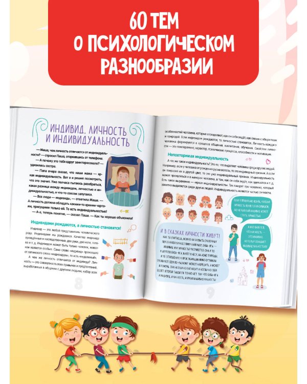 Нескучная психология