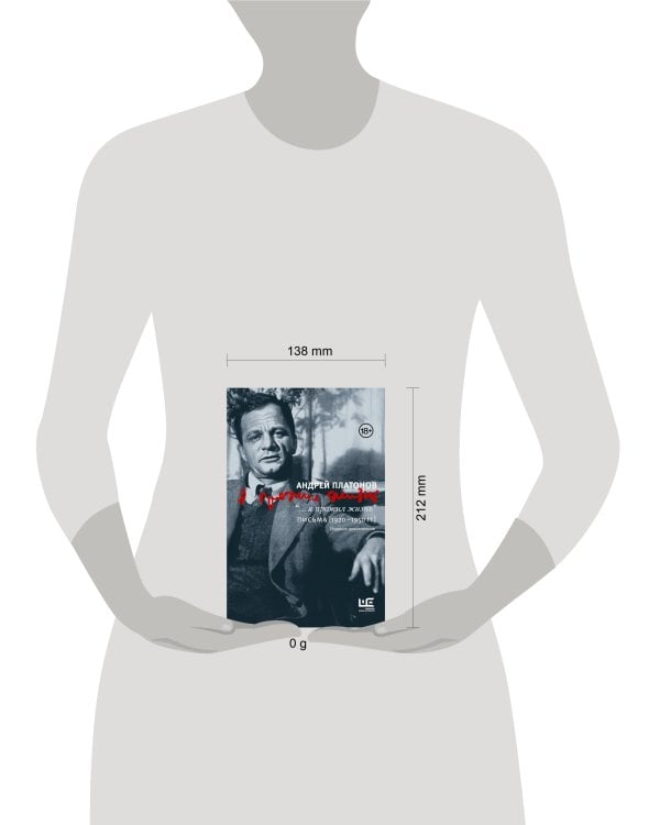 "...я прожил жизнь" Письма. 1920-1950 гг. 3 изд-е