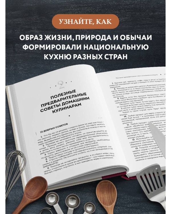 Национальные кухни народов СССР т.1