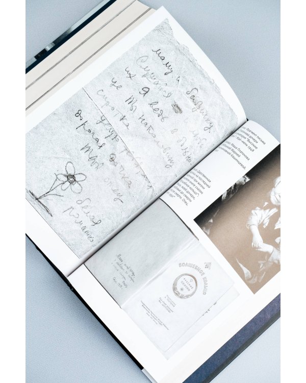 "...я прожил жизнь" Письма. 1920-1950 гг. 3 изд-е