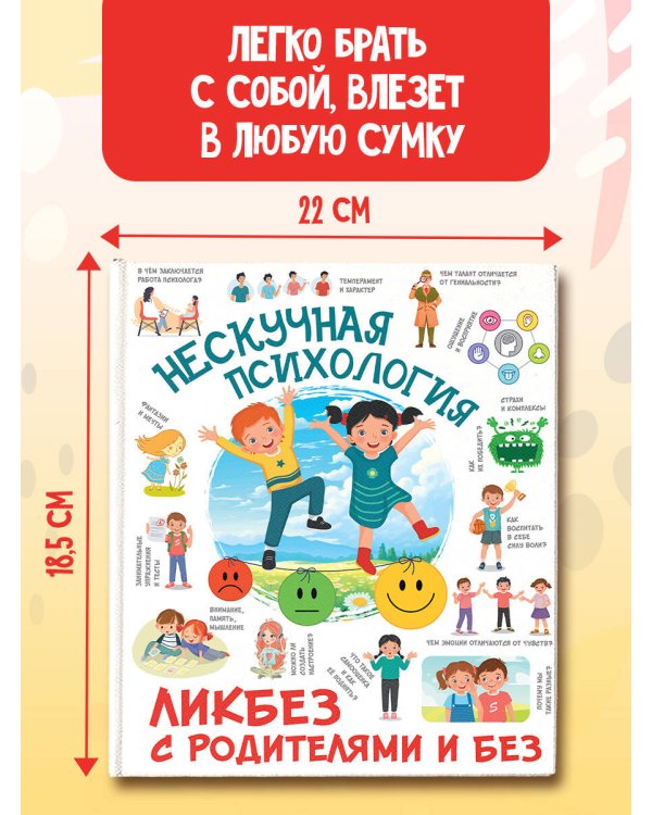 Нескучная психология