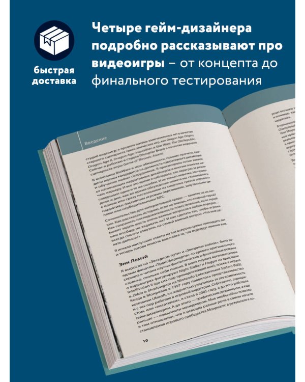 Инструменты нарративного дизайна. Руководство по созданию захватывающих сюжетов для игр
