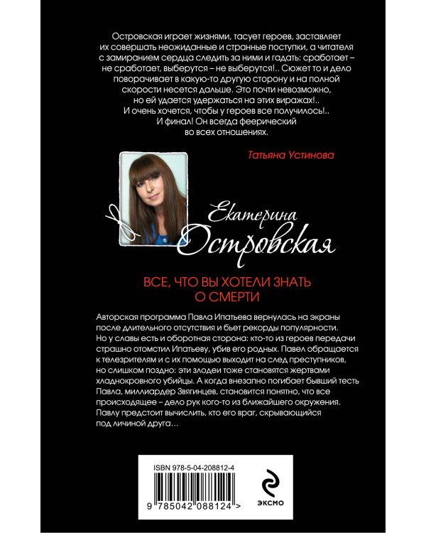Все, что вы хотели знать о смерти