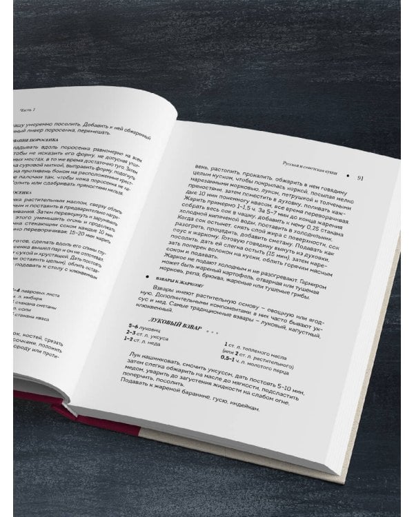 Национальные кухни народов СССР т.1