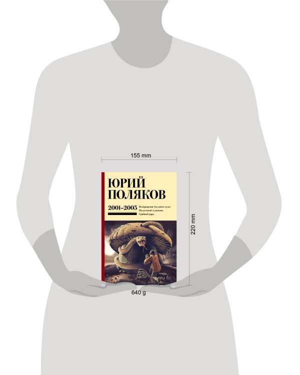 Собрание сочинений. Том 5. 2001-2005