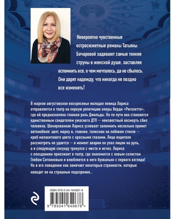 Соло для влюбленных