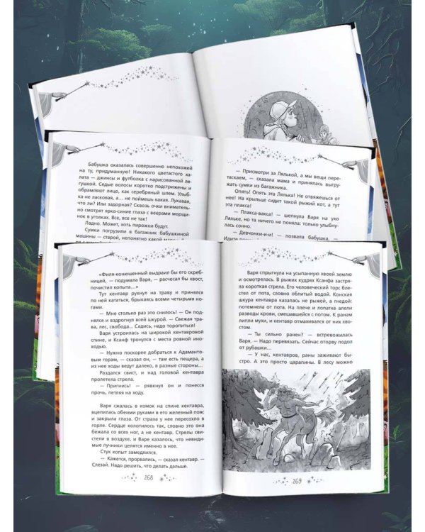 Кощеева дочка и бабушкина внучка