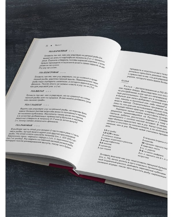 Национальные кухни народов СССР т.1