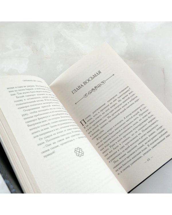 Пепел и снег