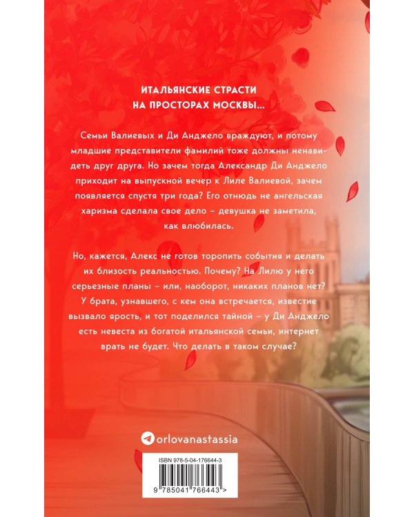 Выбираю тебя