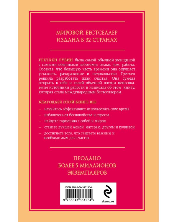 Проект Счастье. Мечты, план, новая жизнь