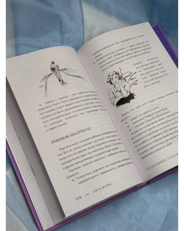 Истоки травмы. Формирование психики до рождения