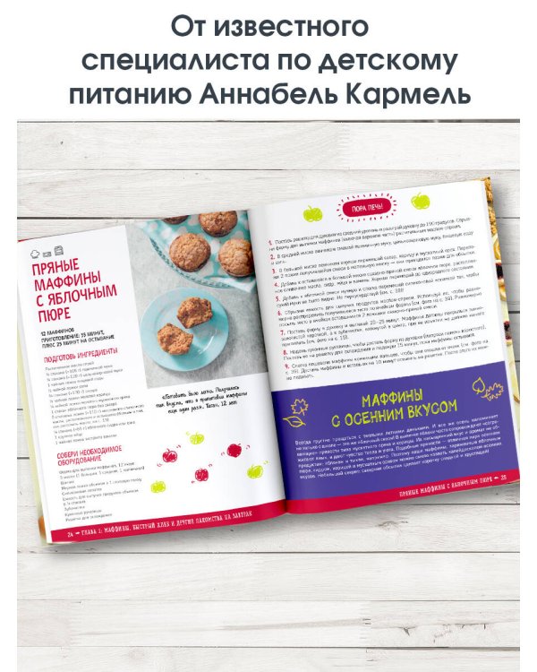 Большая книга выпечки для юных шефов