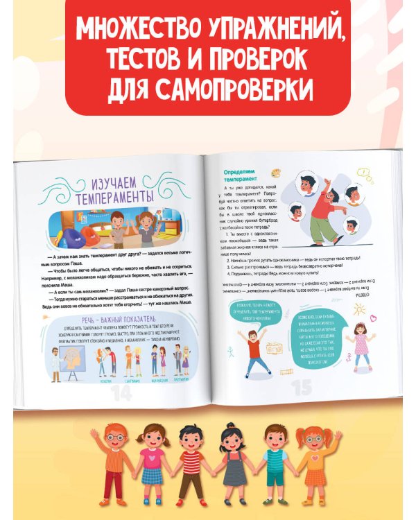 Нескучная психология