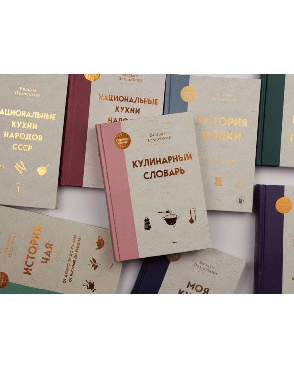 Национальные кухни народов СССР т.1