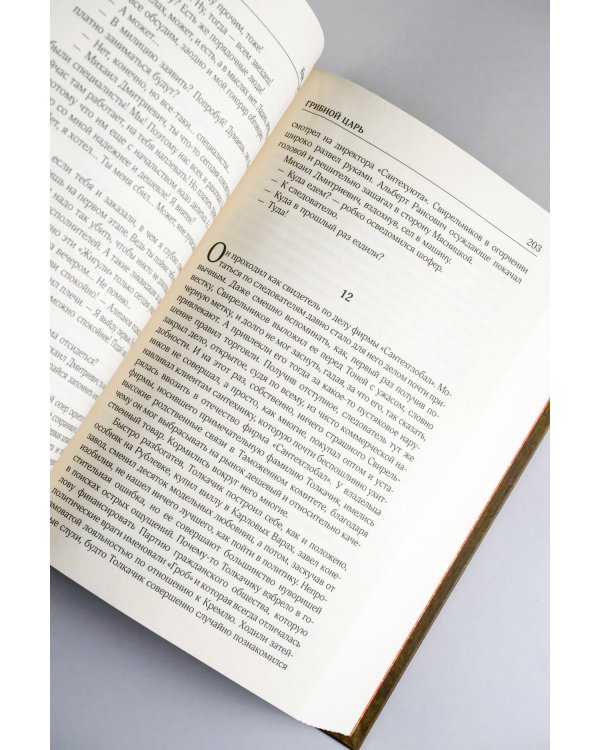 Собрание сочинений. Том 5. 2001-2005