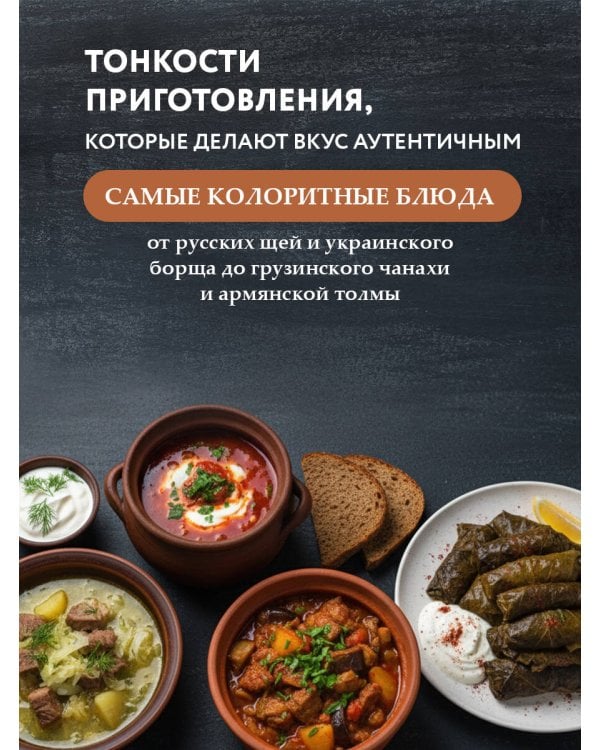 Национальные кухни народов СССР т.1