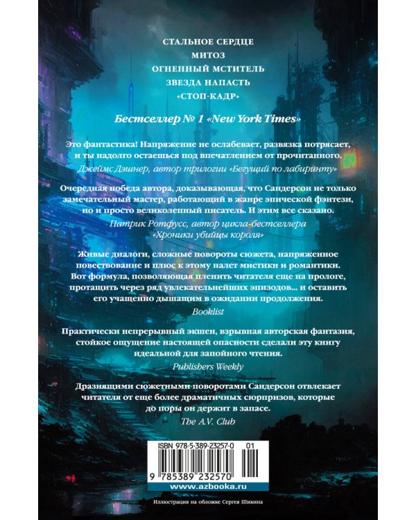 Тираны и мстители