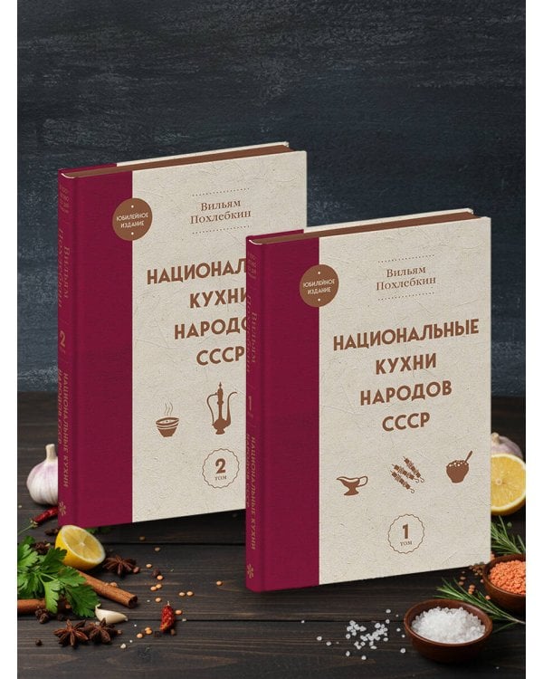 Национальные кухни народов СССР т.1