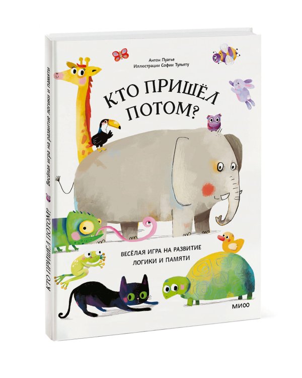 Кто пришел потом?