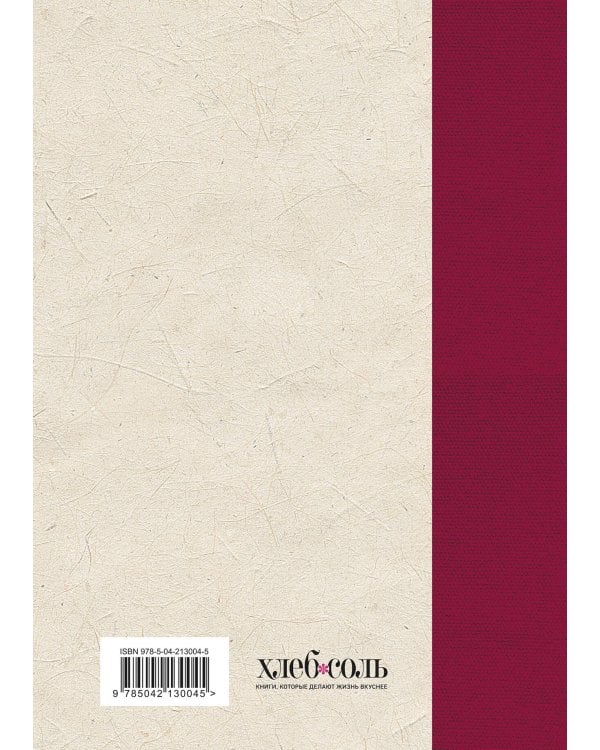 Национальные кухни народов СССР т.1