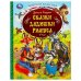 Сказки дядюшки Римуса. Дж. Харрис. Любимая классика. 197х255 мм. 7БЦ. 128 стр. Умка в кор.12шт