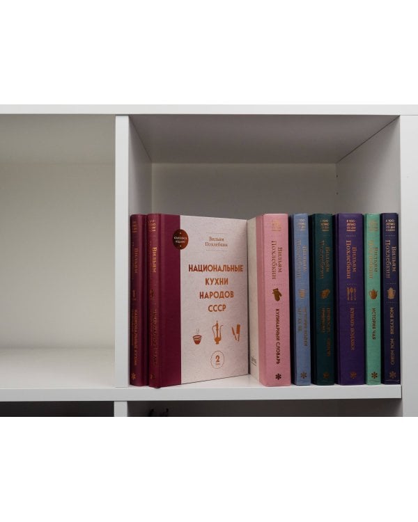 Национальные кухни народов СССР т.1