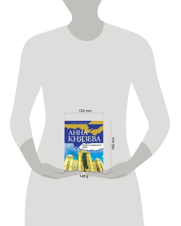 Монета скифского царя