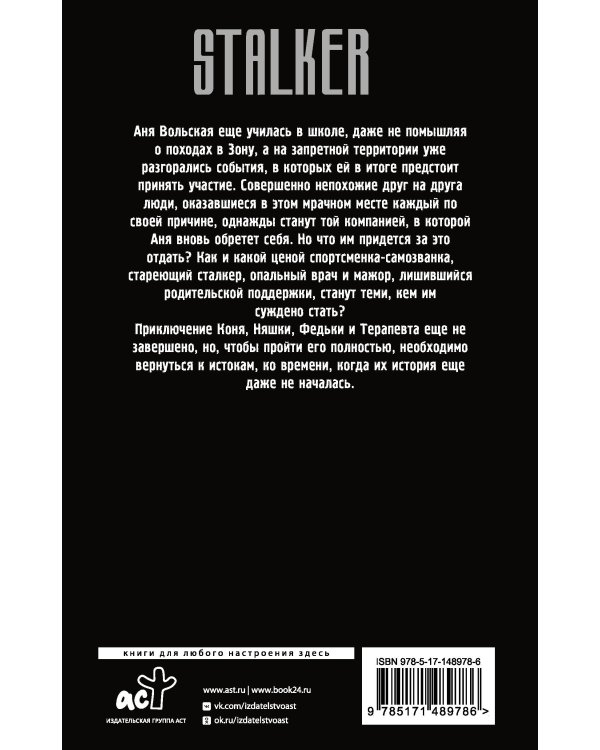 Лазурь. Параллель