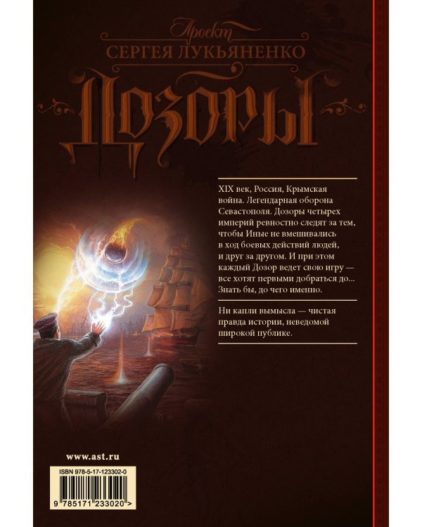 Нахимовский Дозор