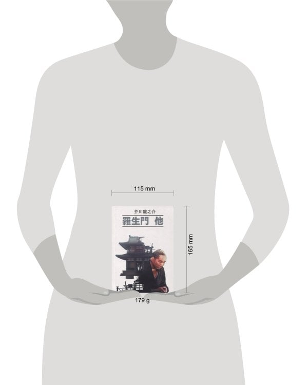 Ворота Расемон и др. рассказы Кн.для чтения на япон.яз.,неадаптир.