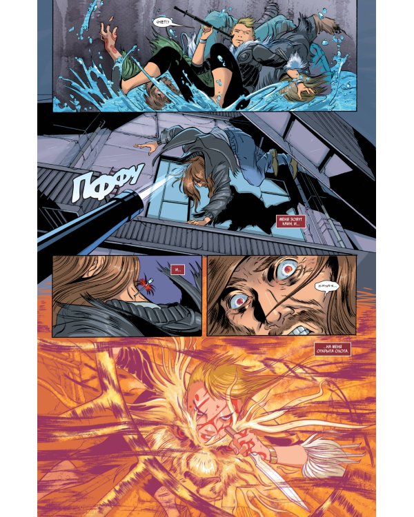 Человек-Паук. Вызов. Том 2