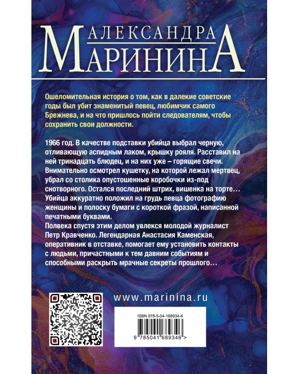 Дебютная постановка. Том 1