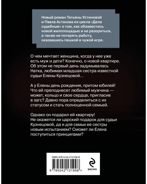 Квартира в раю