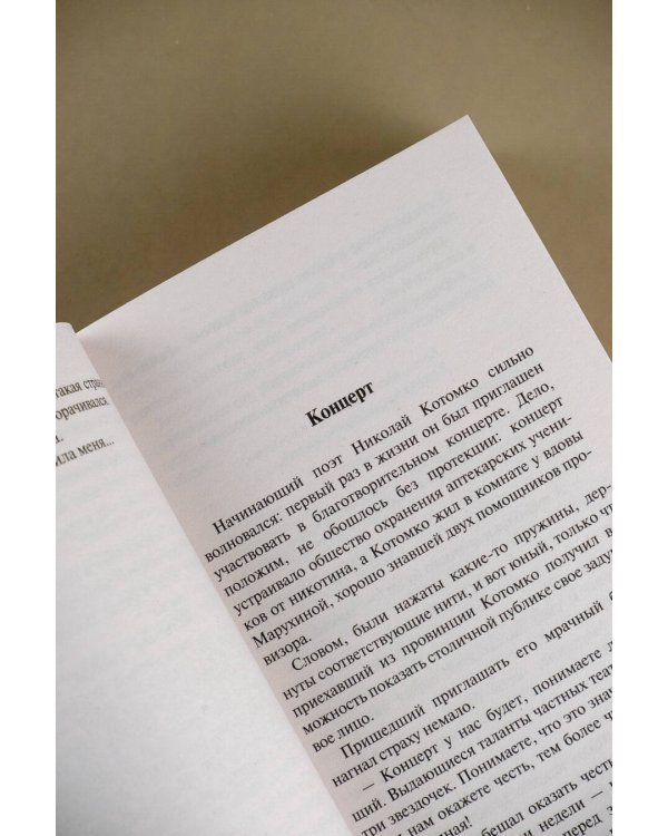 Демоническая женщина