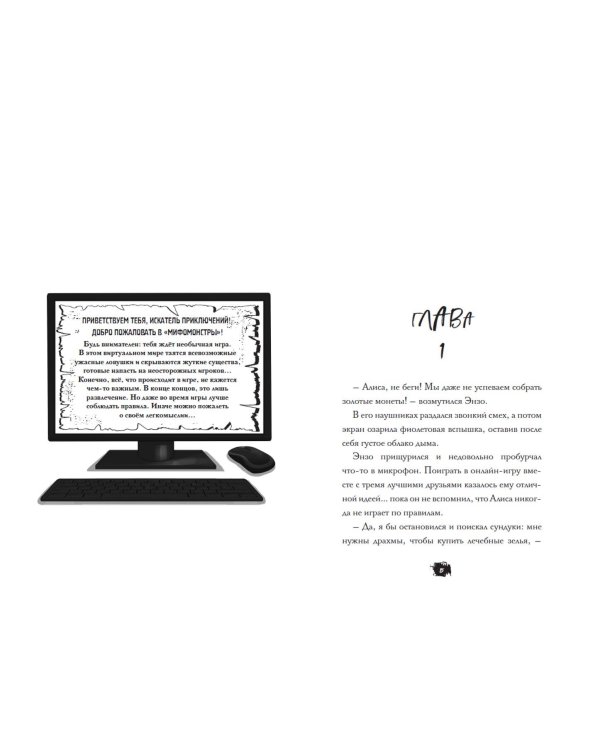 Квест из кошмаров