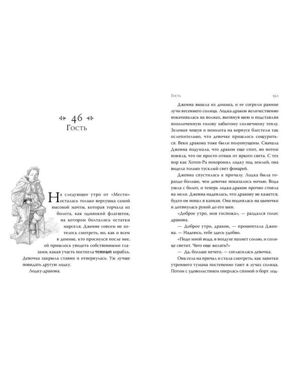 Септимус Хип. Книга 1. Магика