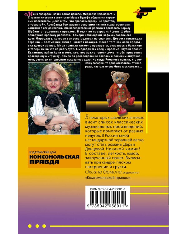 Комплект из 4 книг (Кукушонок из семьи дровосеков, Обида Крошечки-Хаврошечки, Слон для Дюймовочки, Чудо-юдо на охоте)