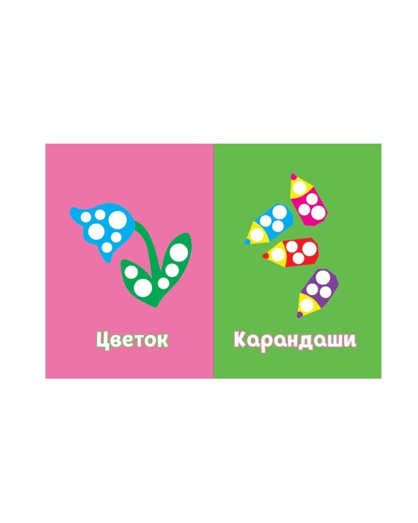 Рисуем пальчиками (Самолет)