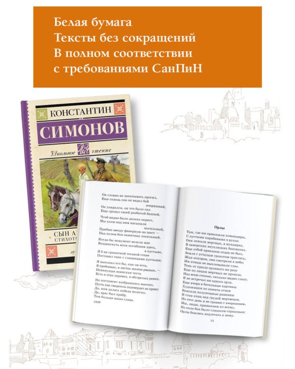 Сын артиллериста. Стихотворения и поэмы