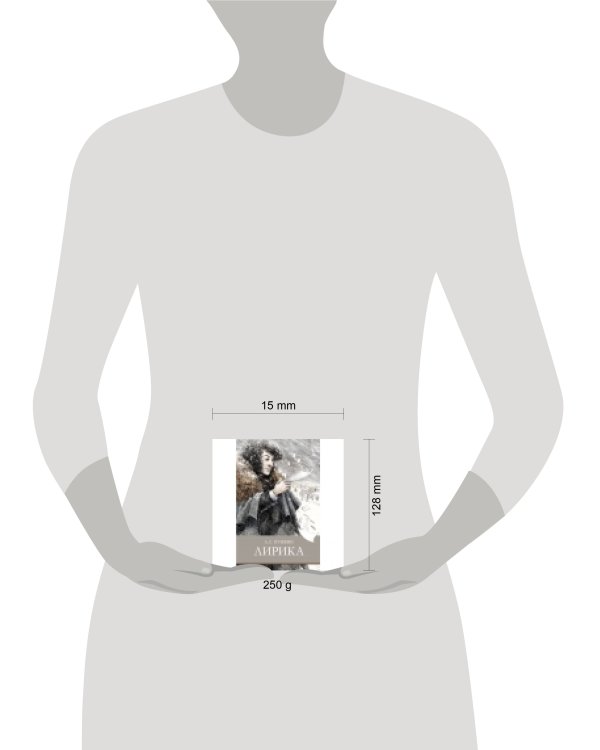 ШП. Лирика Пушкин