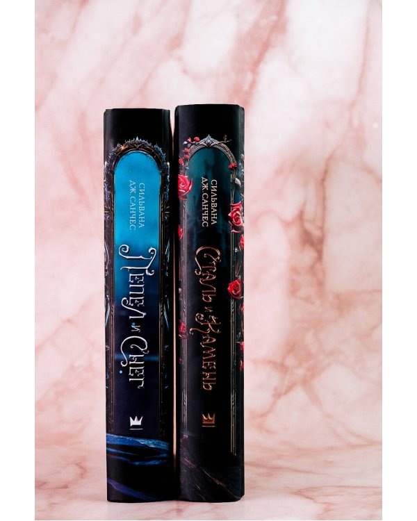 Сталь и камень