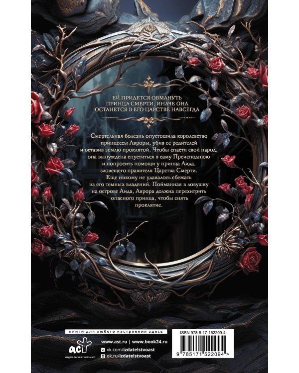 Сталь и камень